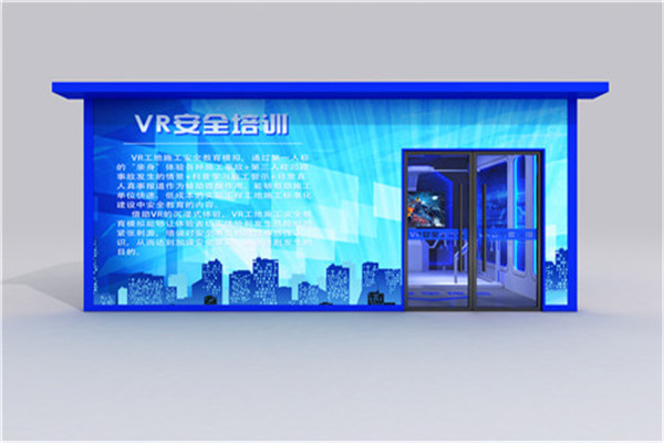 四川省VR安全体验区建设