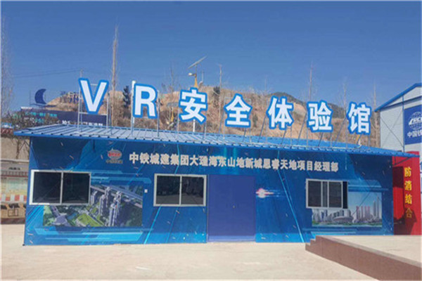 湖北VR消防体验馆建设