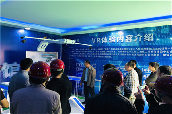 贵州VR安全体验区施工