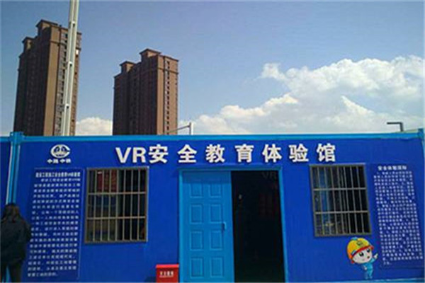 湖南VR安全体验馆设计