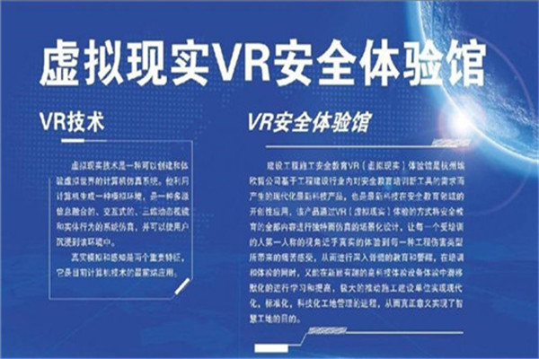 黔西VR洞口坠落体验设计