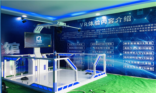 建筑安全体验馆