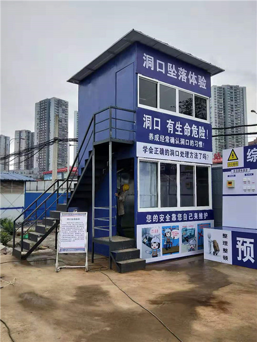 VR安全体验区